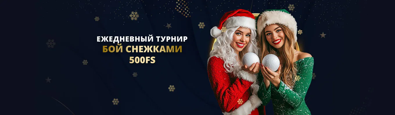 Мужская удача